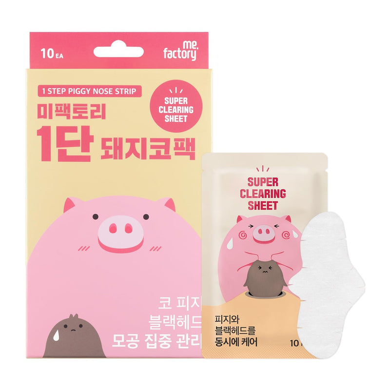 1-Step Blackhead Remover Nose Strip | Quick & Easy Pore Cleansing | Instant Blackhead & Sebum Removal | Strong Adhesion for Deep Cleaning | Korean Skin Care, K-Beauty | (10 Count)